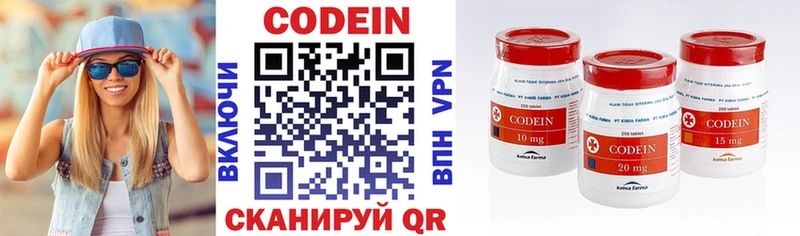 цены   Асино  Codein напиток Lean (лин) 