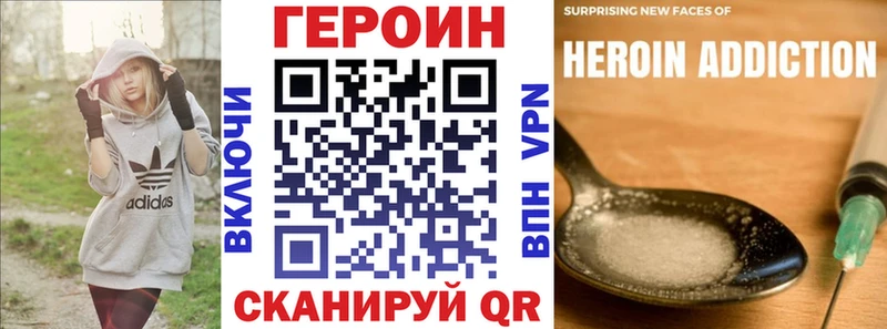 купить закладку  Асино  Героин герыч 