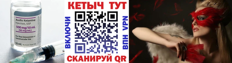 Кетамин VHQ  Асино 