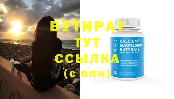 бутират Армянск