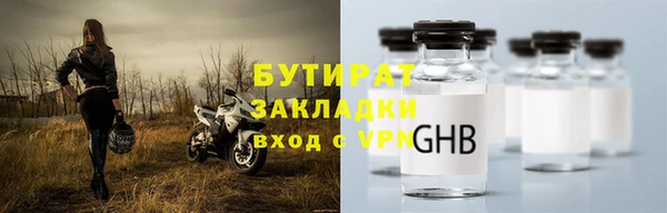 бутират Армянск