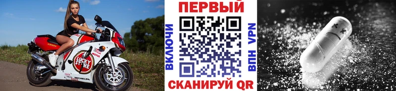 МЕТАМФЕТАМИН Methamphetamine  наркотики  Асино 